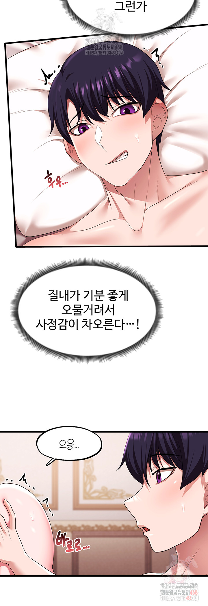 For Sale: Fallen Lady, Never Used Raw - Chapter 63 - photo - 13