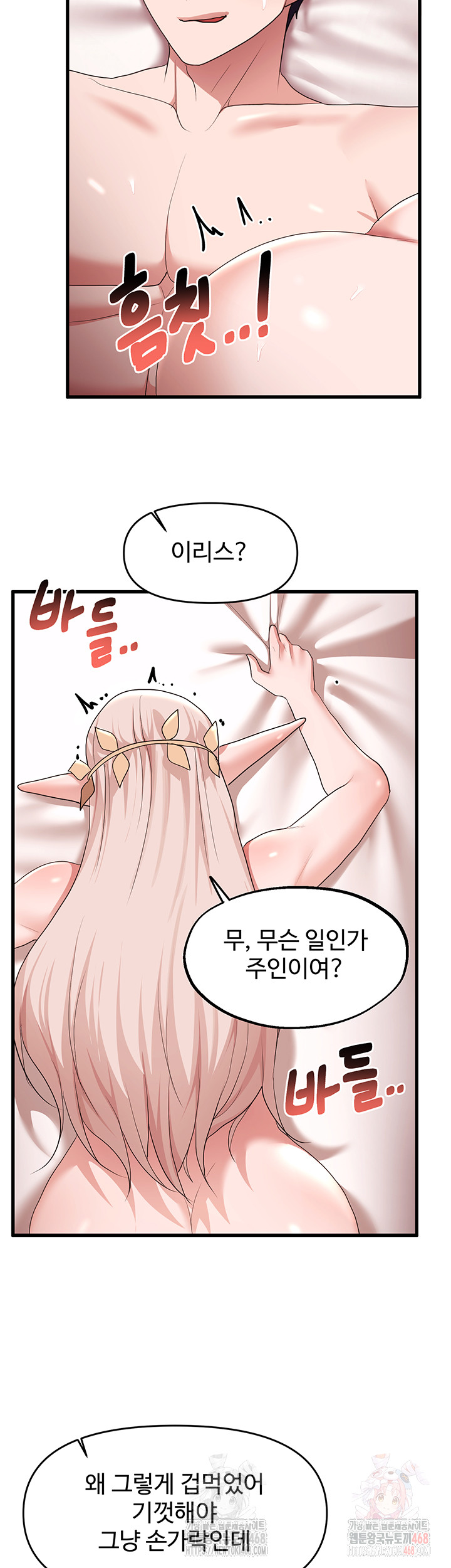 For Sale: Fallen Lady, Never Used Raw - Chapter 63 - photo - 18