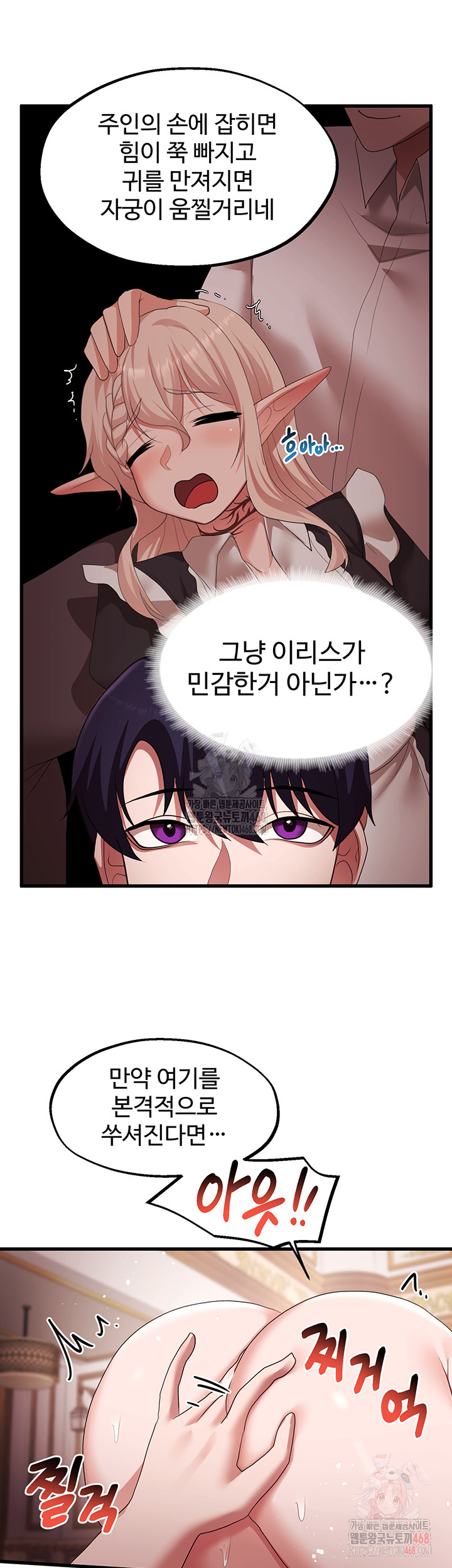 For Sale: Fallen Lady, Never Used Raw - Chapter 63 - photo - 20