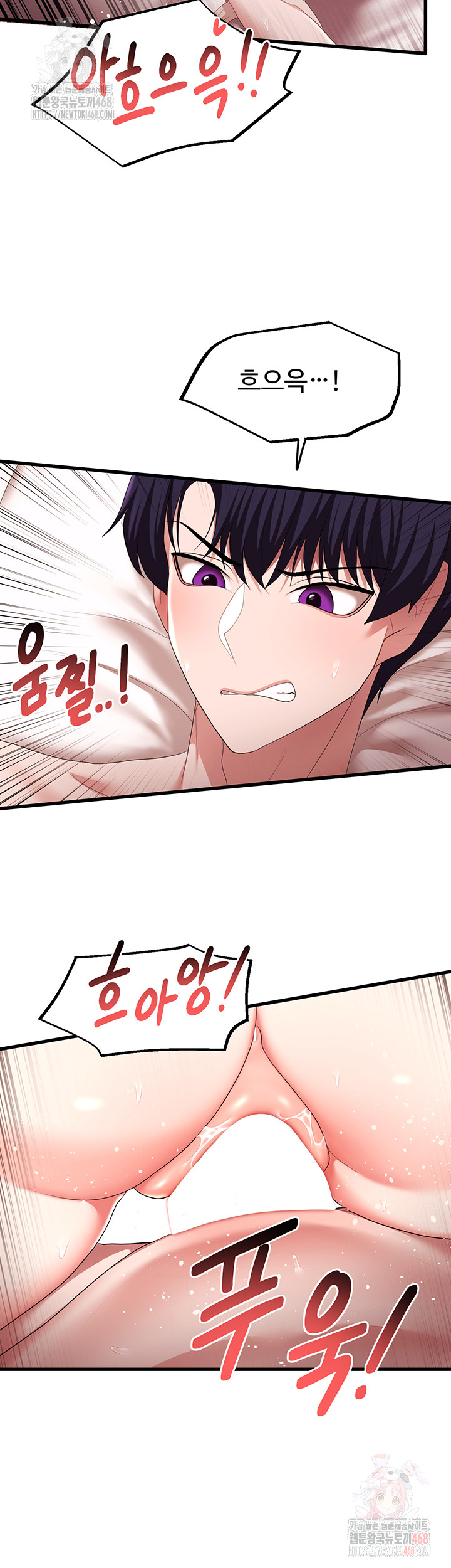 For Sale: Fallen Lady, Never Used Raw - Chapter 63 - photo - 24