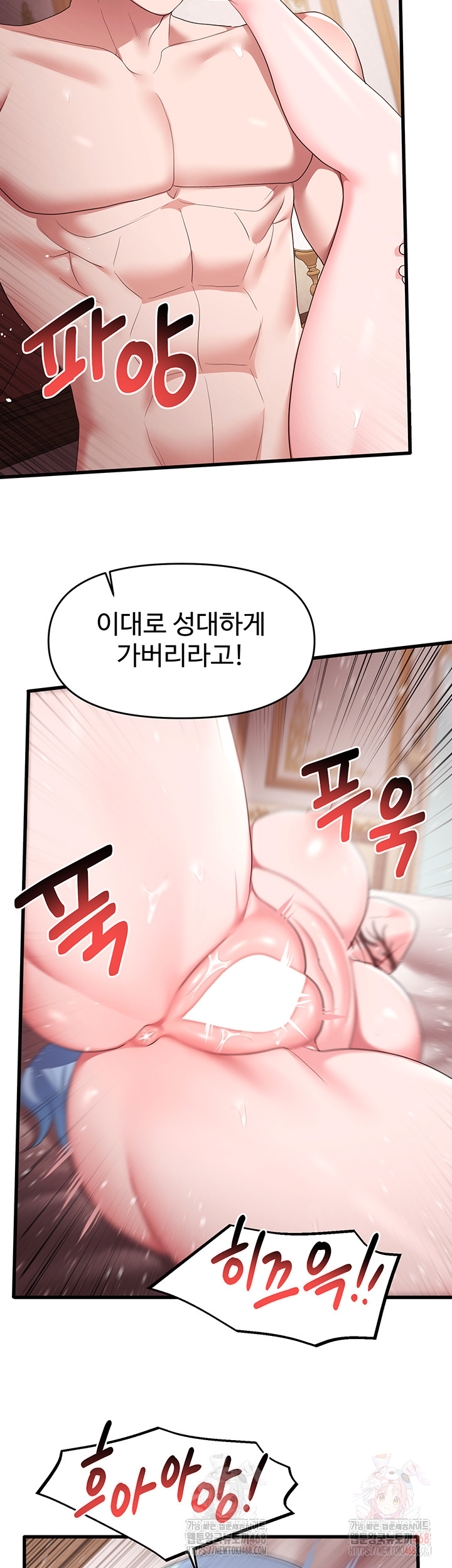 For Sale: Fallen Lady, Never Used Raw - Chapter 63 - photo - 30