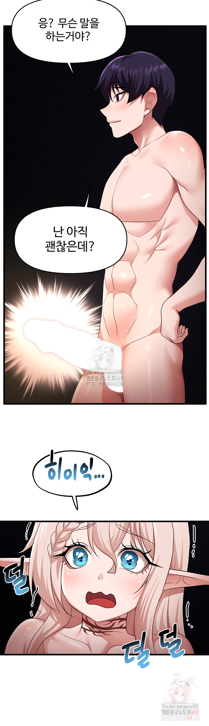 For Sale: Fallen Lady, Never Used Raw - Chapter 63 - photo - 39