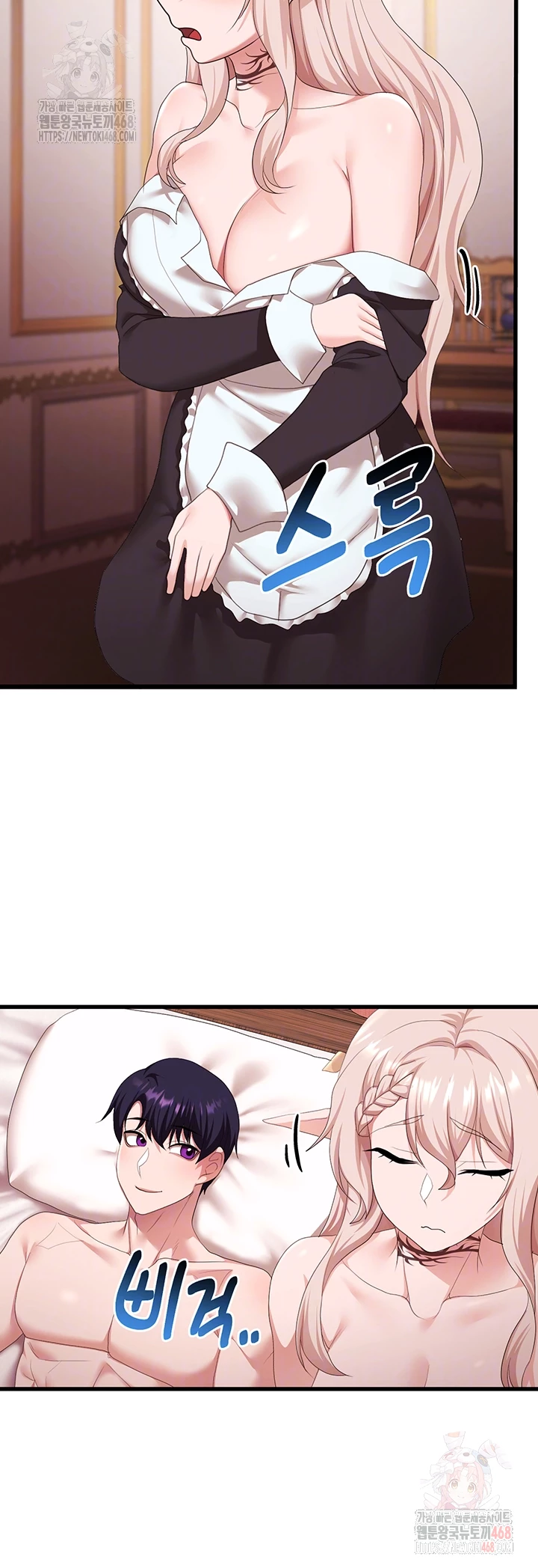 For Sale: Fallen Lady, Never Used Raw - Chapter 63 - photo - 6