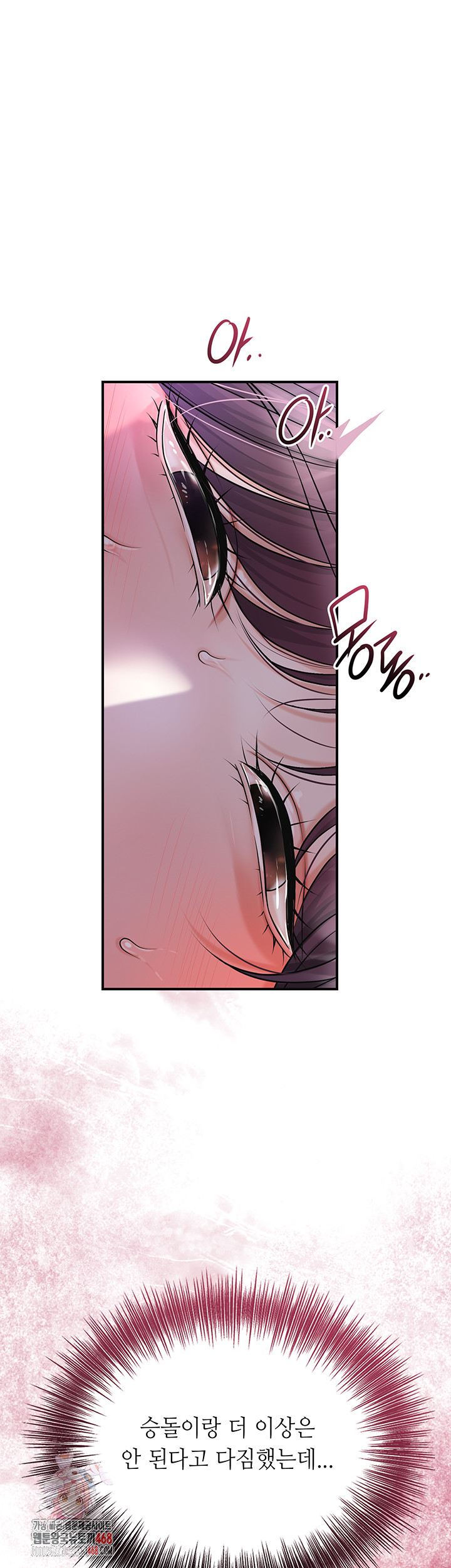 Brothel Raw - Chapter 55 - photo - 1