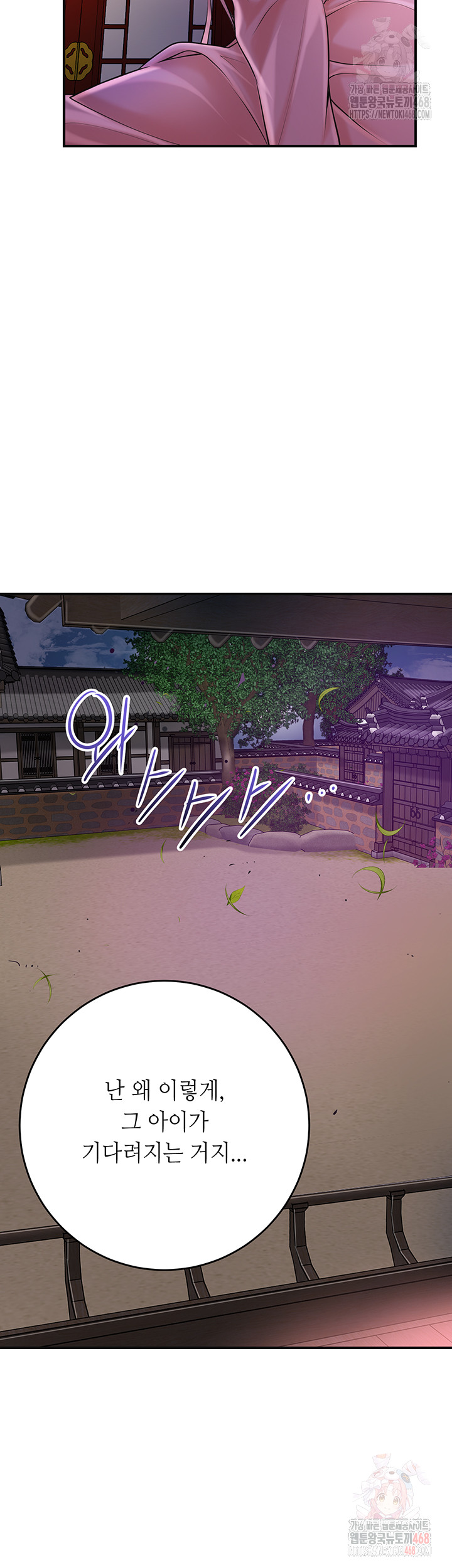 Brothel Raw - Chapter 55 - photo - 13