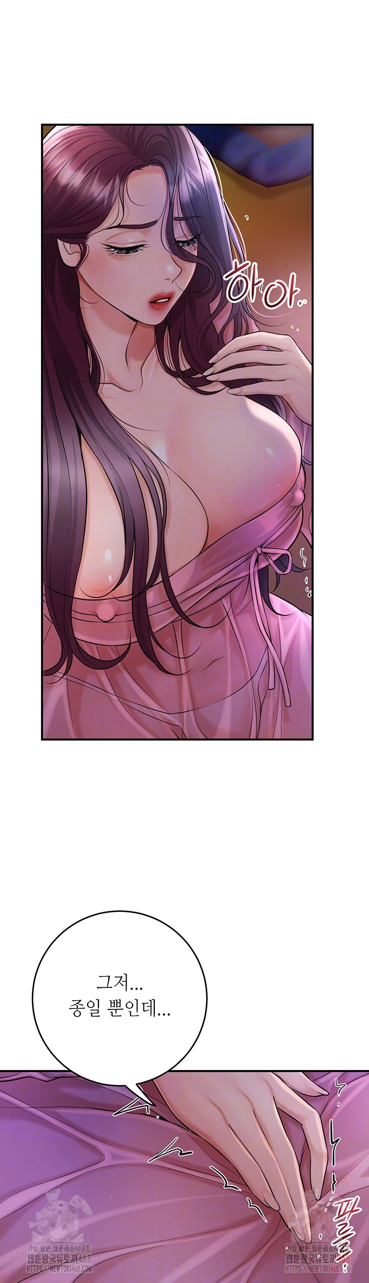 Brothel Raw - Chapter 55 - photo - 14