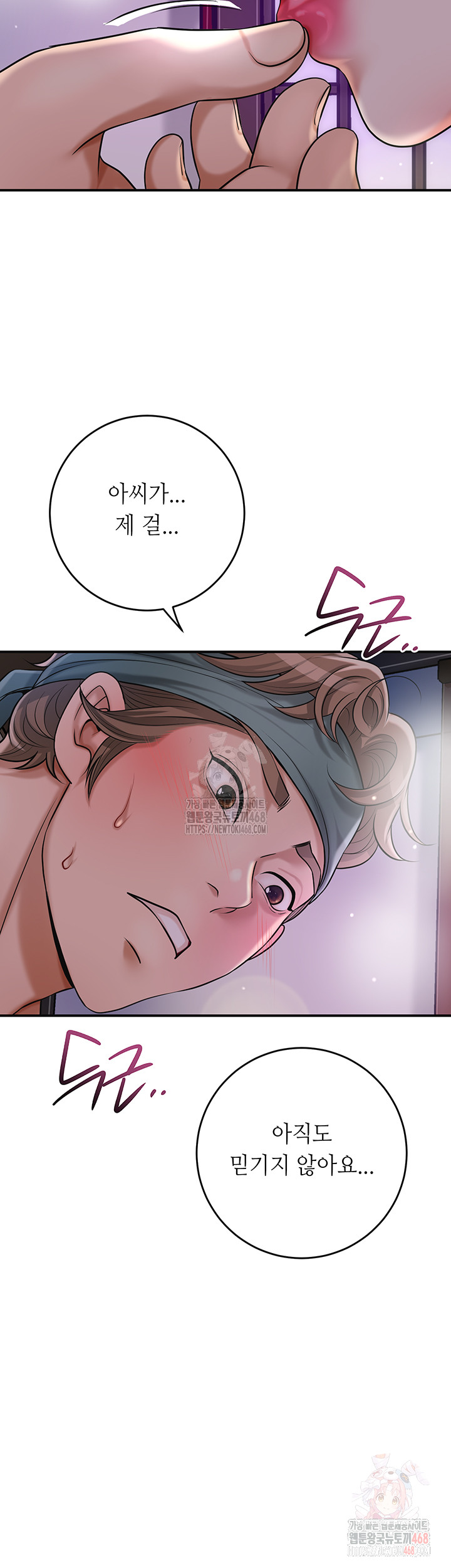 Brothel Raw - Chapter 55 - photo - 20