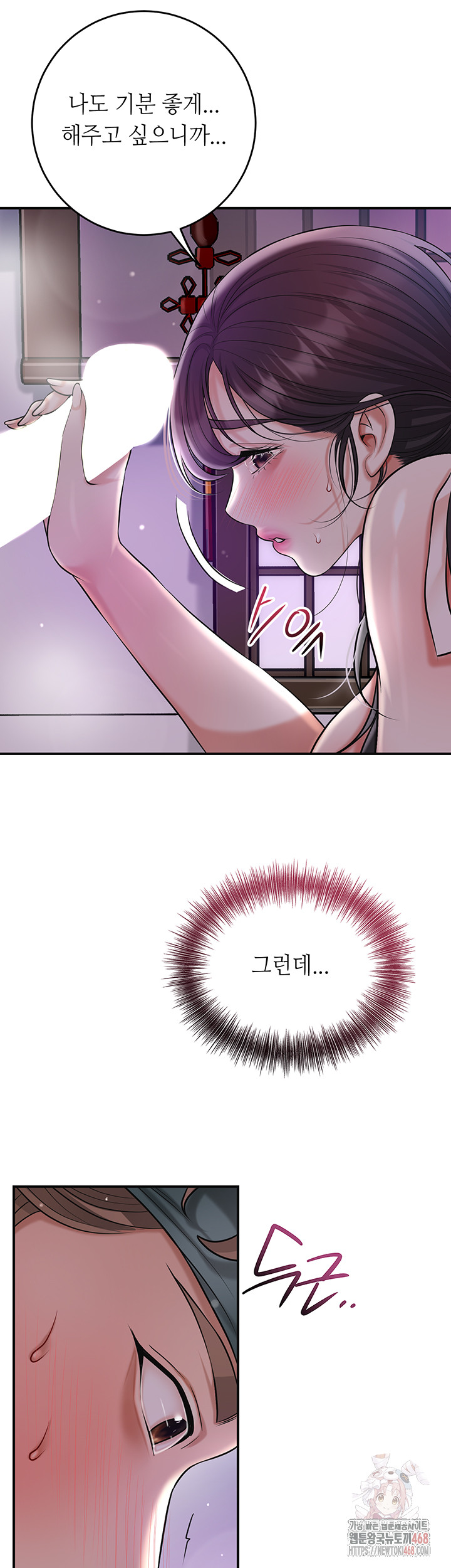 Brothel Raw - Chapter 55 - photo - 21