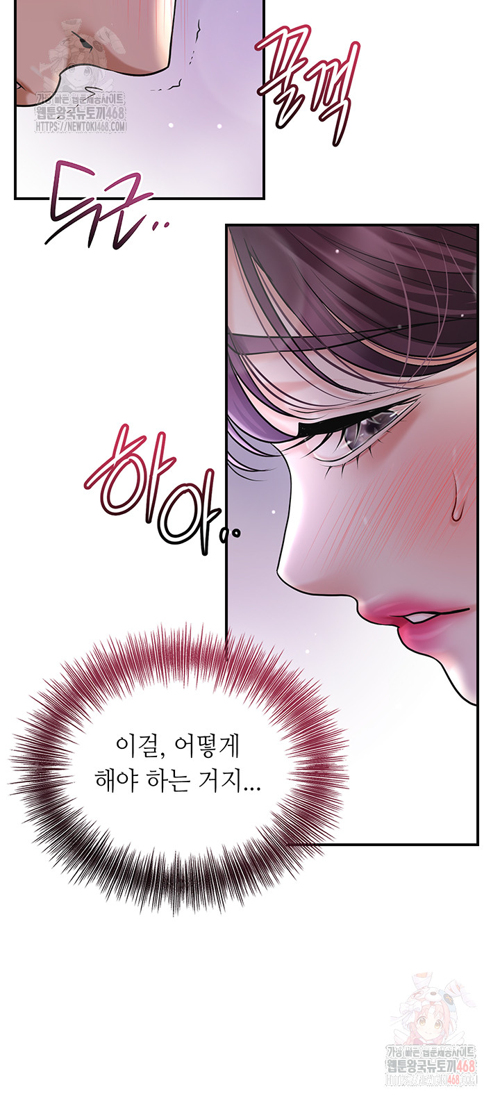 Brothel Raw - Chapter 55 - photo - 22