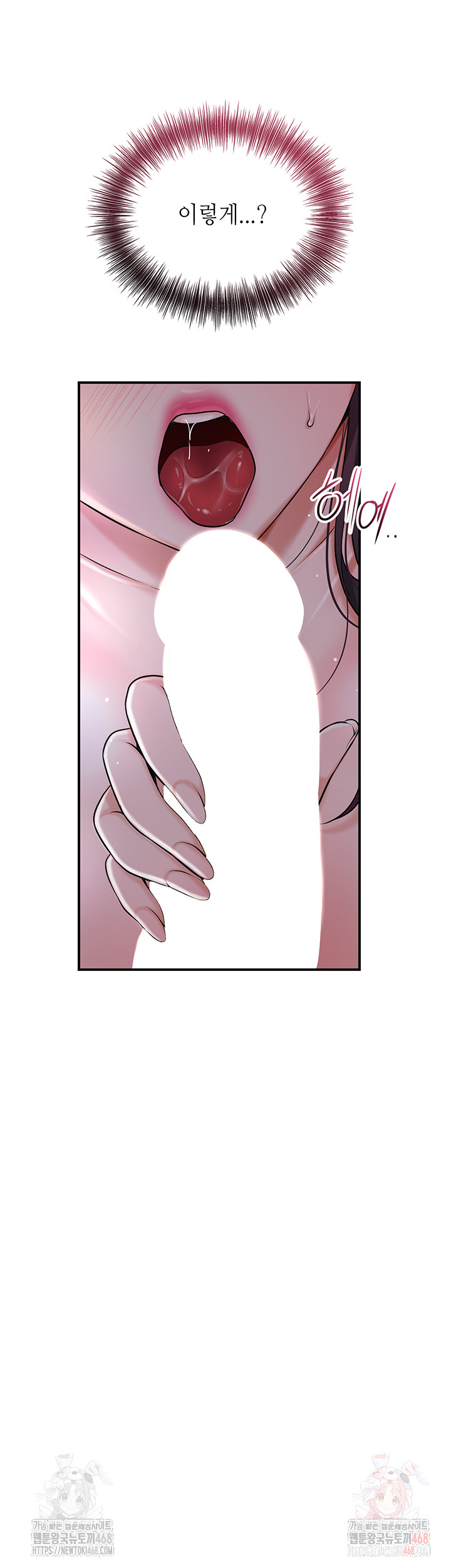 Brothel Raw - Chapter 55 - photo - 23