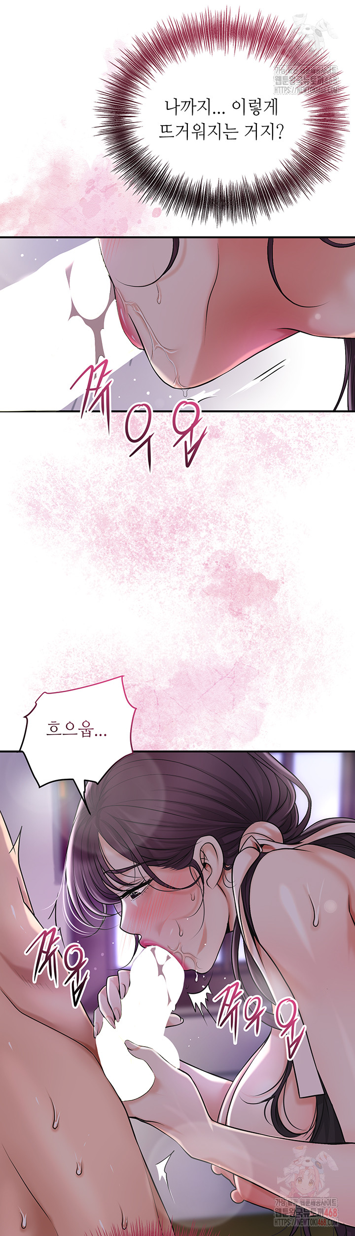 Brothel Raw - Chapter 55 - photo - 42
