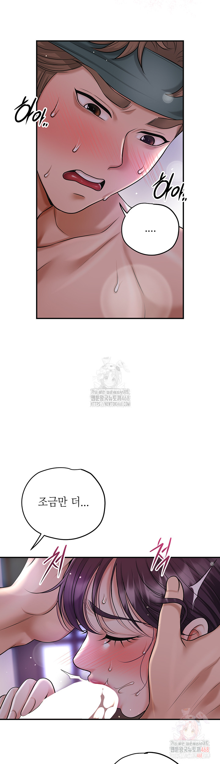 Brothel Raw - Chapter 55 - photo - 44