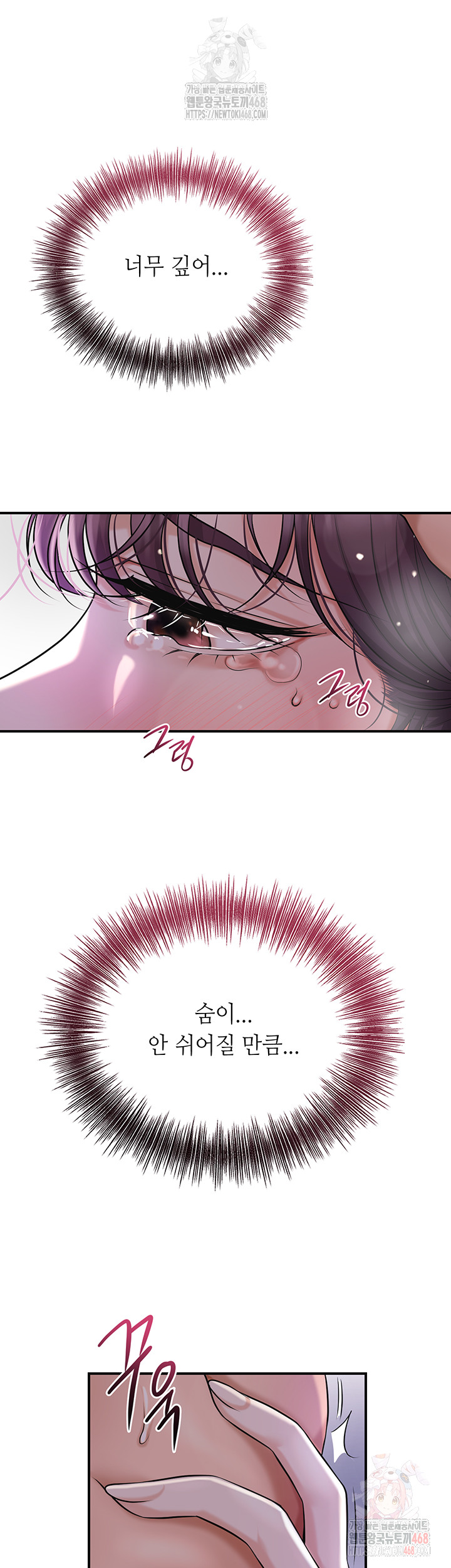 Brothel Raw - Chapter 55 - photo - 48