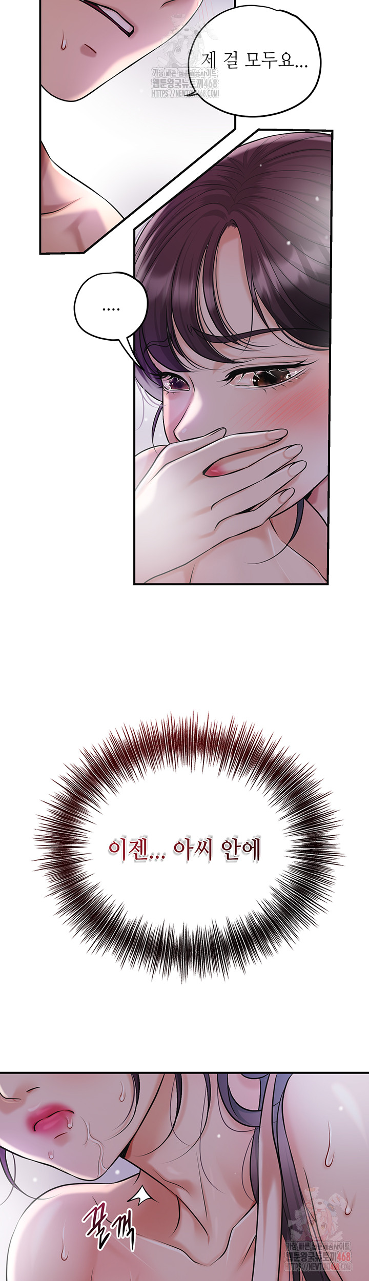 Brothel Raw - Chapter 55 - photo - 55