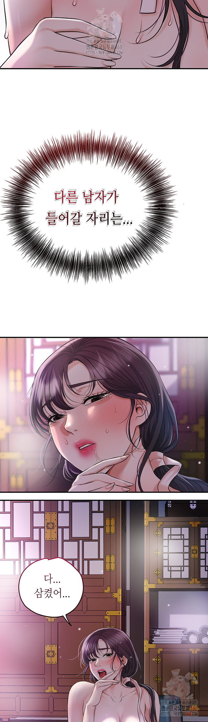 Brothel Raw - Chapter 55 - photo - 56