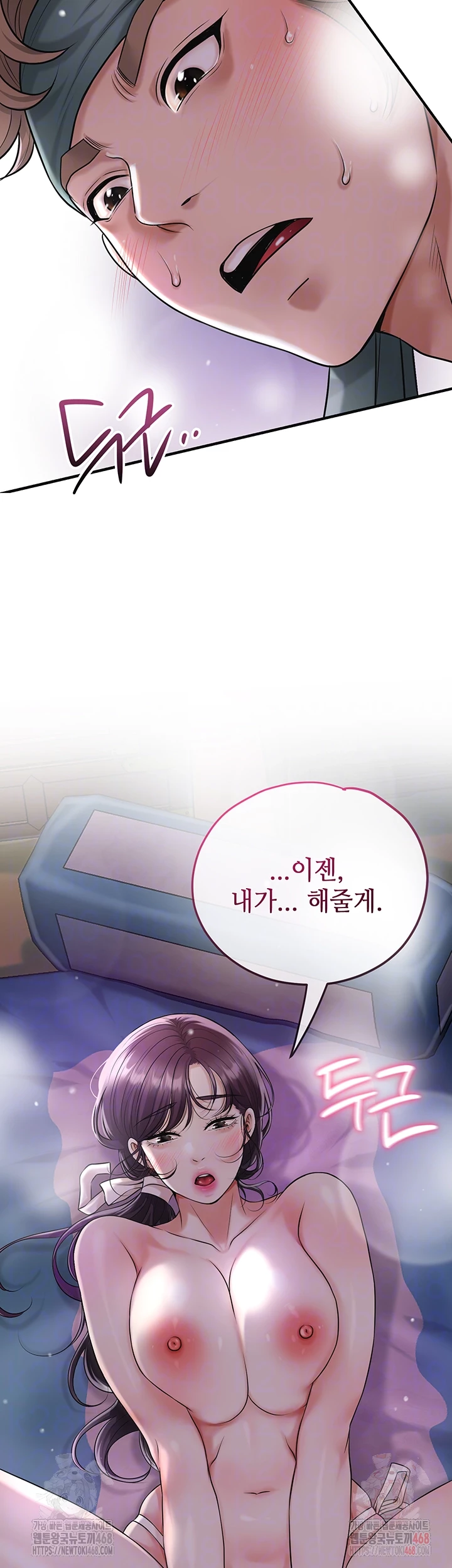 Brothel Raw - Chapter 55 - photo - 6