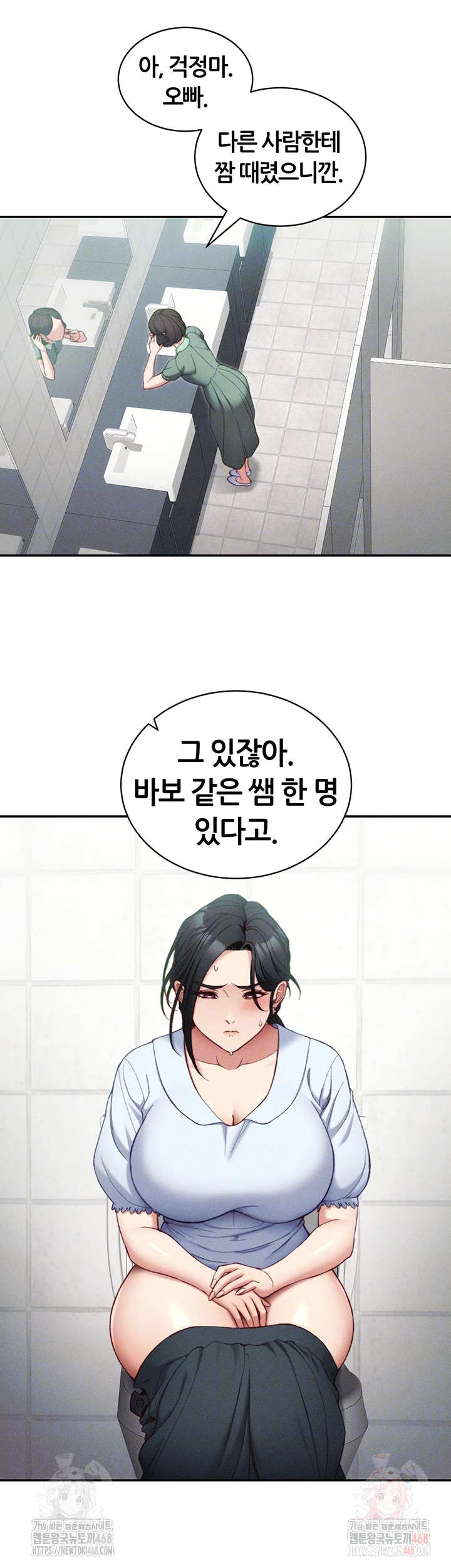 Taming A Female Bully Raw - Chapter 26 - photo - 12