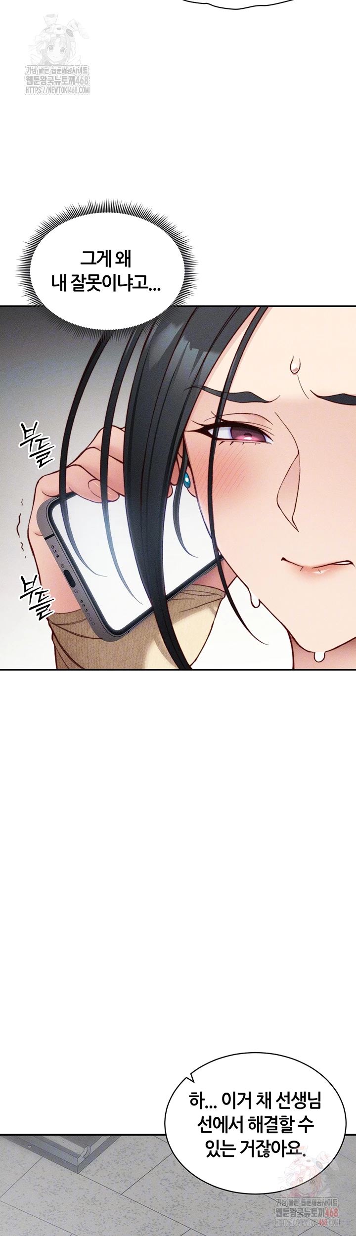 Taming A Female Bully Raw - Chapter 26 - photo - 14