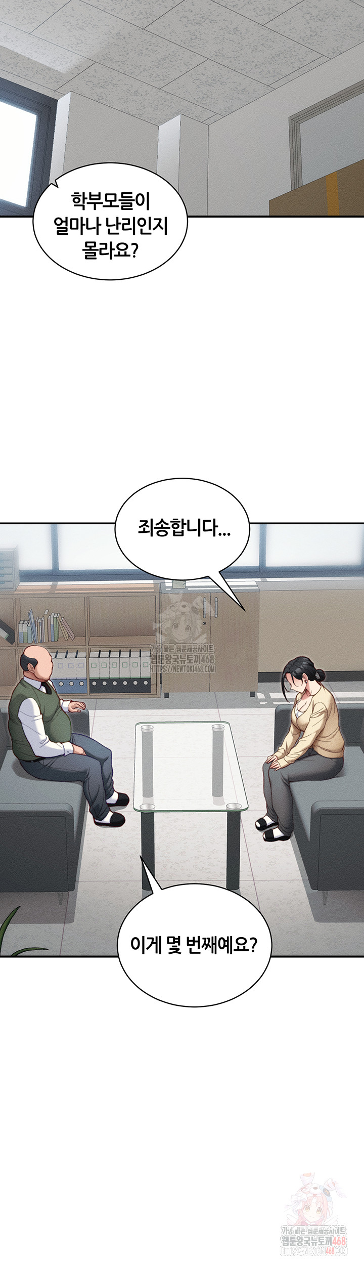 Taming A Female Bully Raw - Chapter 26 - photo - 15