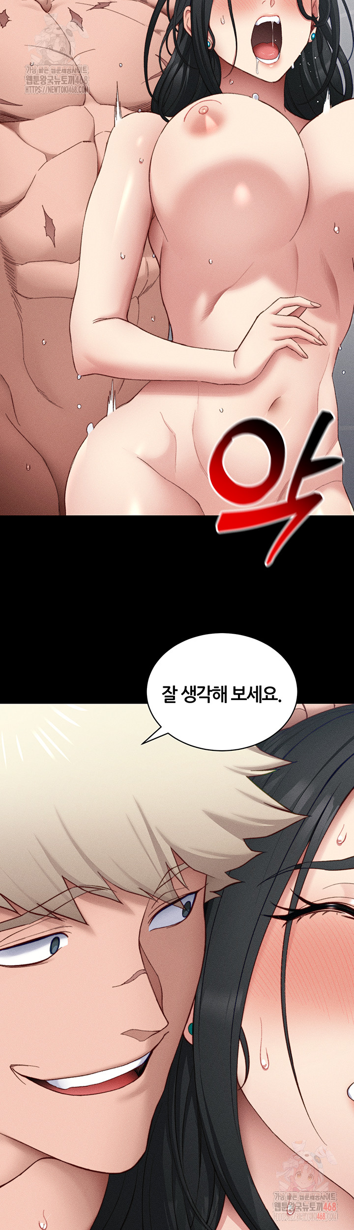 Taming A Female Bully Raw - Chapter 26 - photo - 2