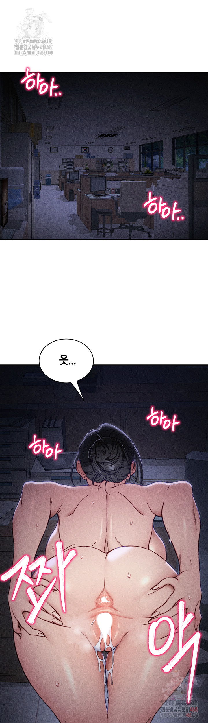 Taming A Female Bully Raw - Chapter 26 - photo - 20
