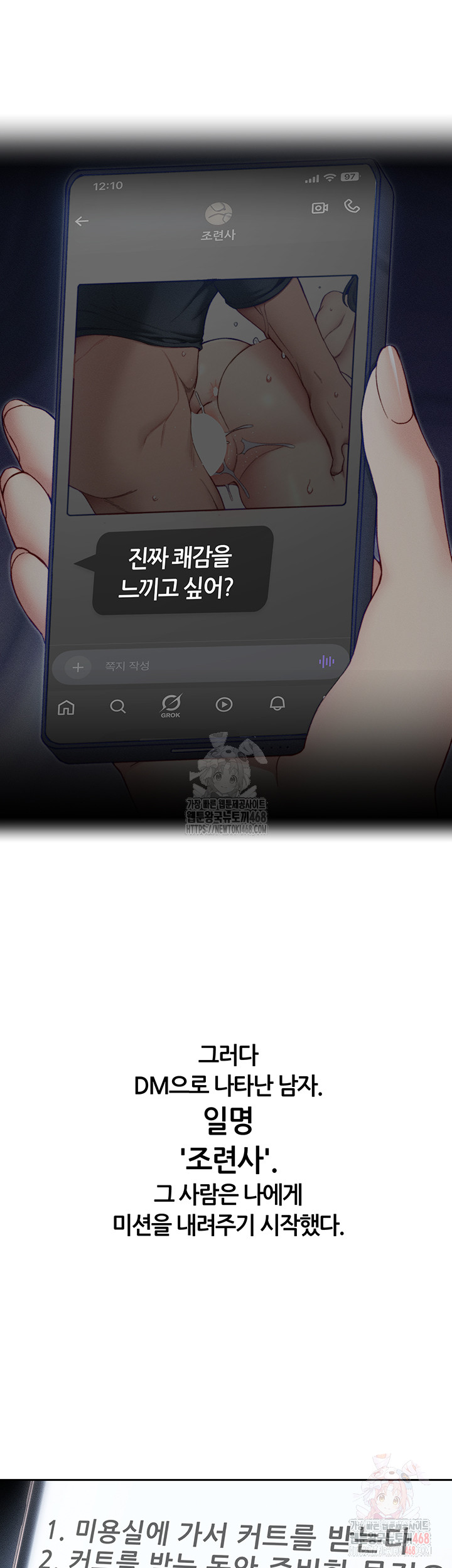 Taming A Female Bully Raw - Chapter 26 - photo - 25