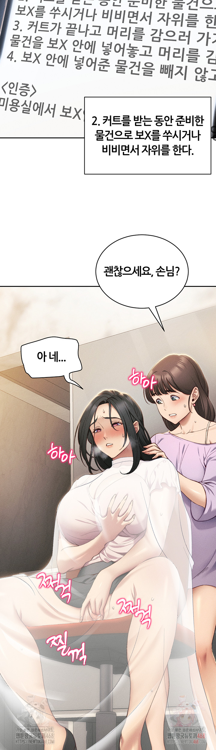 Taming A Female Bully Raw - Chapter 26 - photo - 26