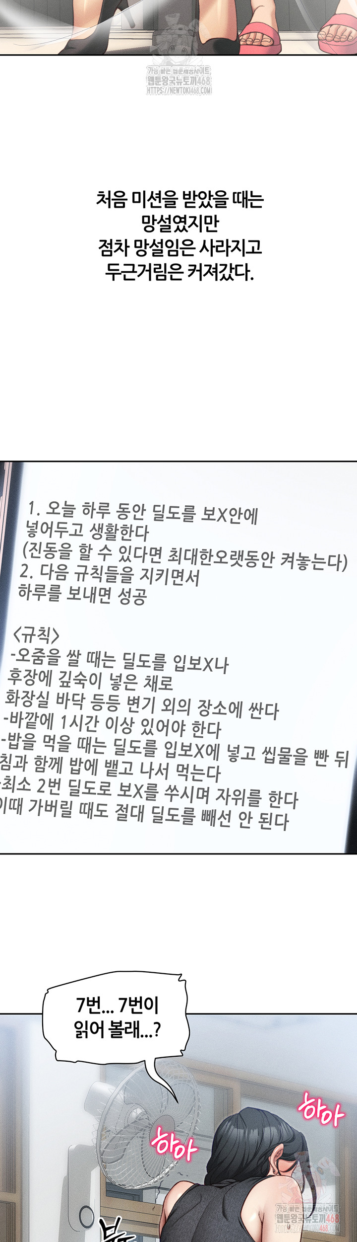 Taming A Female Bully Raw - Chapter 26 - photo - 27