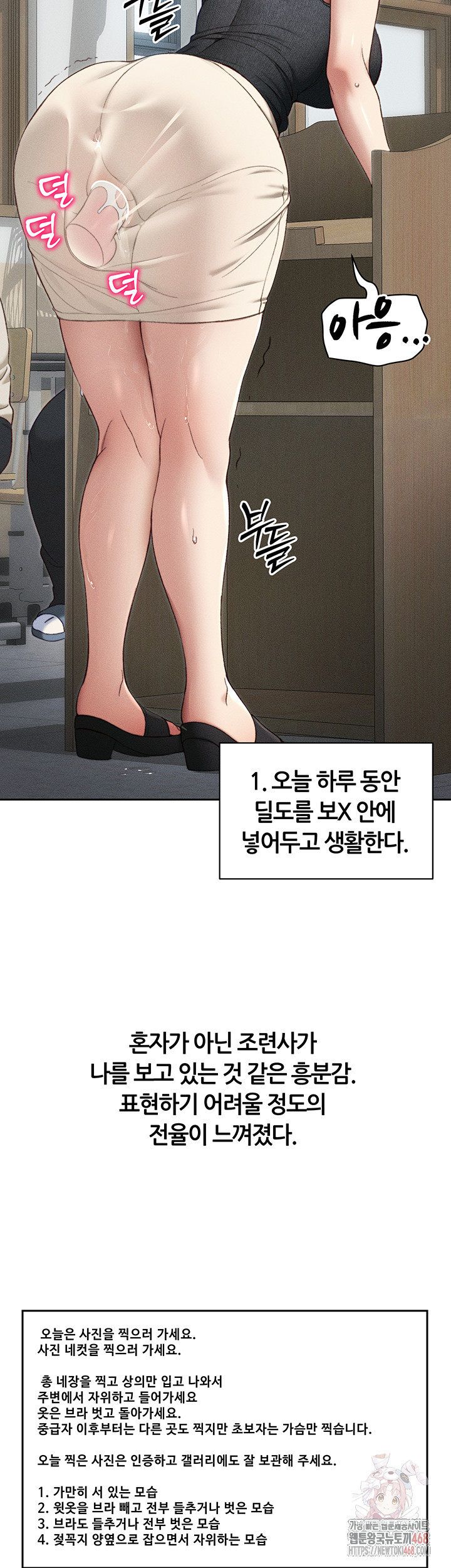 Taming A Female Bully Raw - Chapter 26 - photo - 28