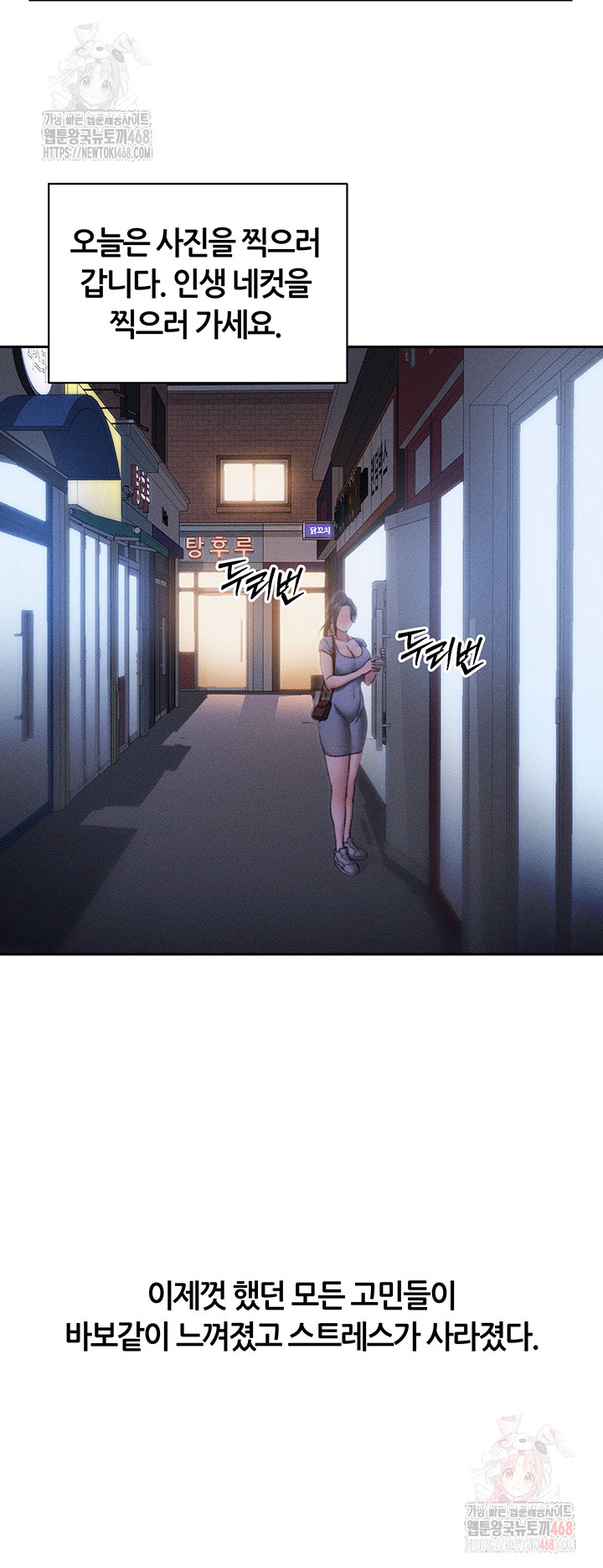 Taming A Female Bully Raw - Chapter 26 - photo - 29