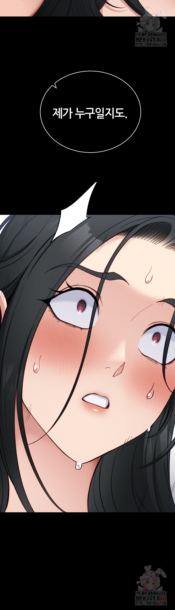 Taming A Female Bully Raw - Chapter 26 - photo - 3