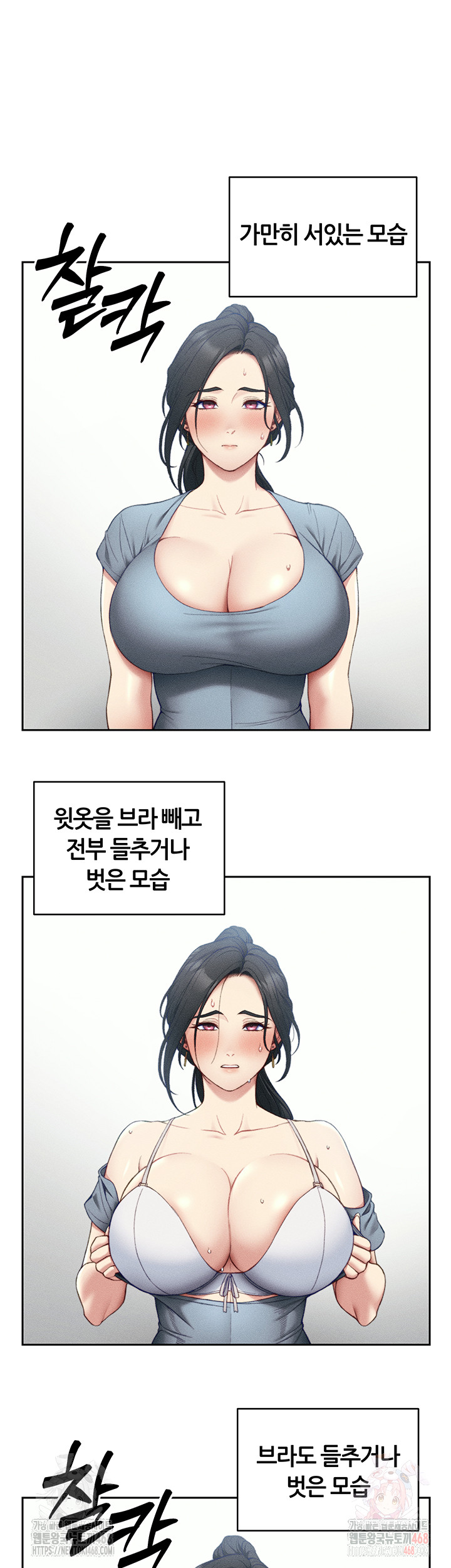 Taming A Female Bully Raw - Chapter 26 - photo - 31