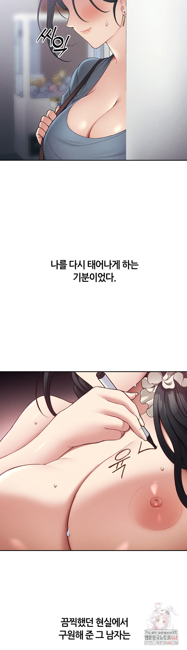 Taming A Female Bully Raw - Chapter 26 - photo - 33