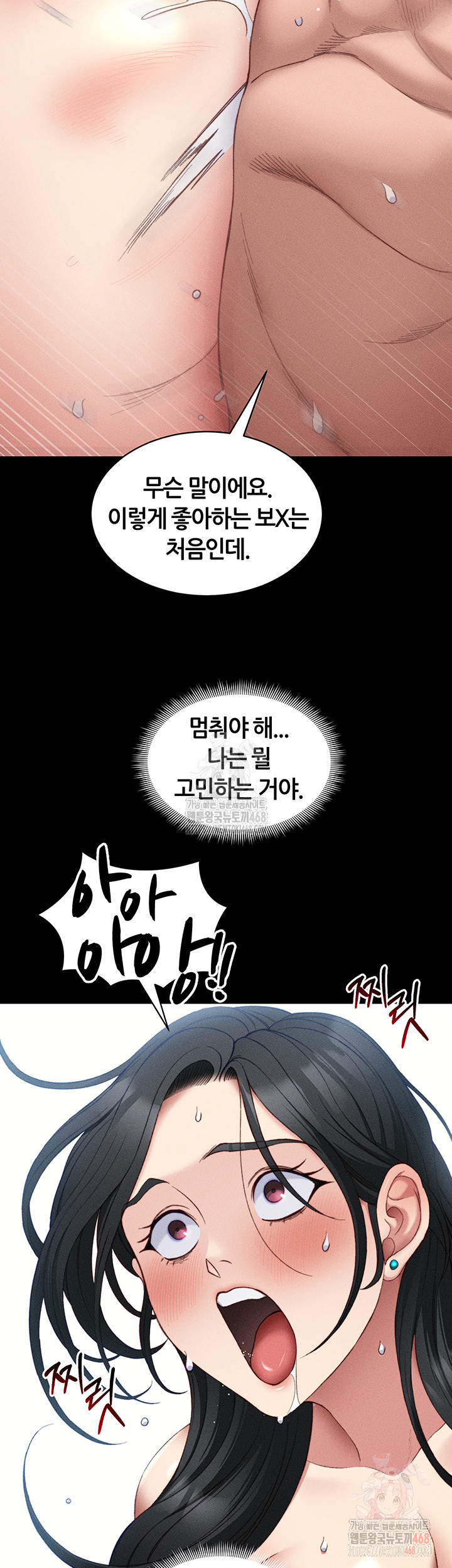 Taming A Female Bully Raw - Chapter 26 - photo - 43