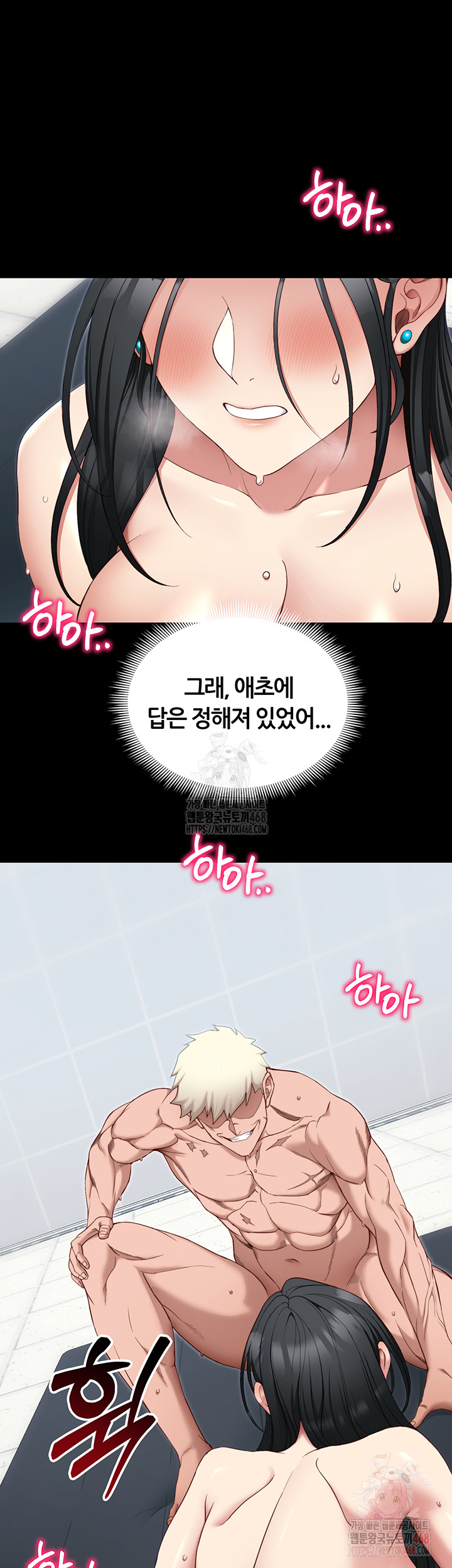 Taming A Female Bully Raw - Chapter 26 - photo - 48
