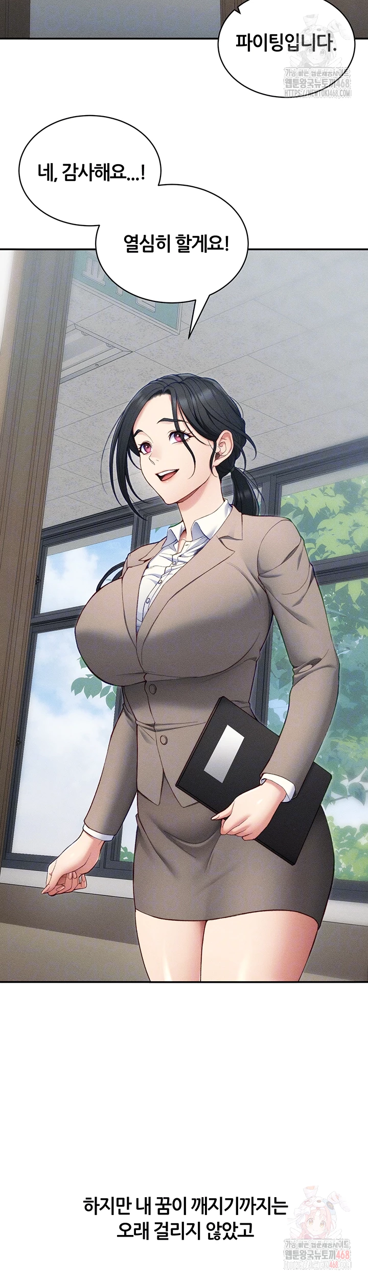 Taming A Female Bully Raw - Chapter 26 - photo - 6