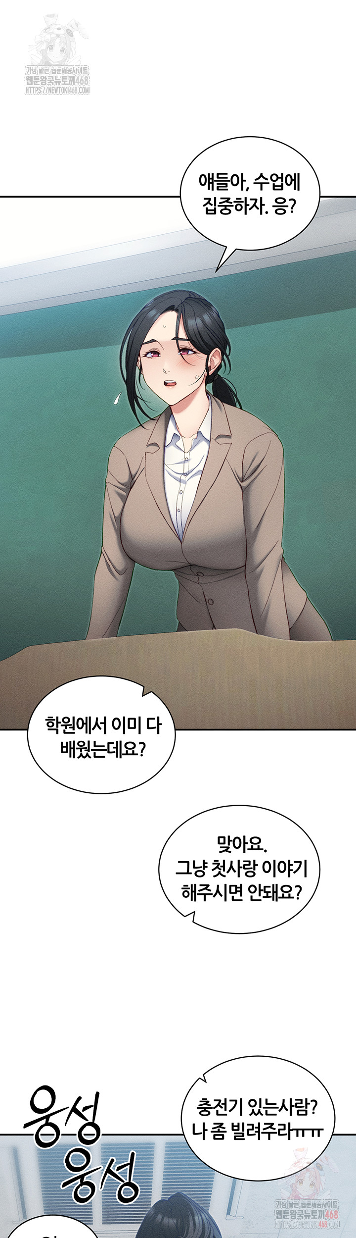 Taming A Female Bully Raw - Chapter 26 - photo - 7
