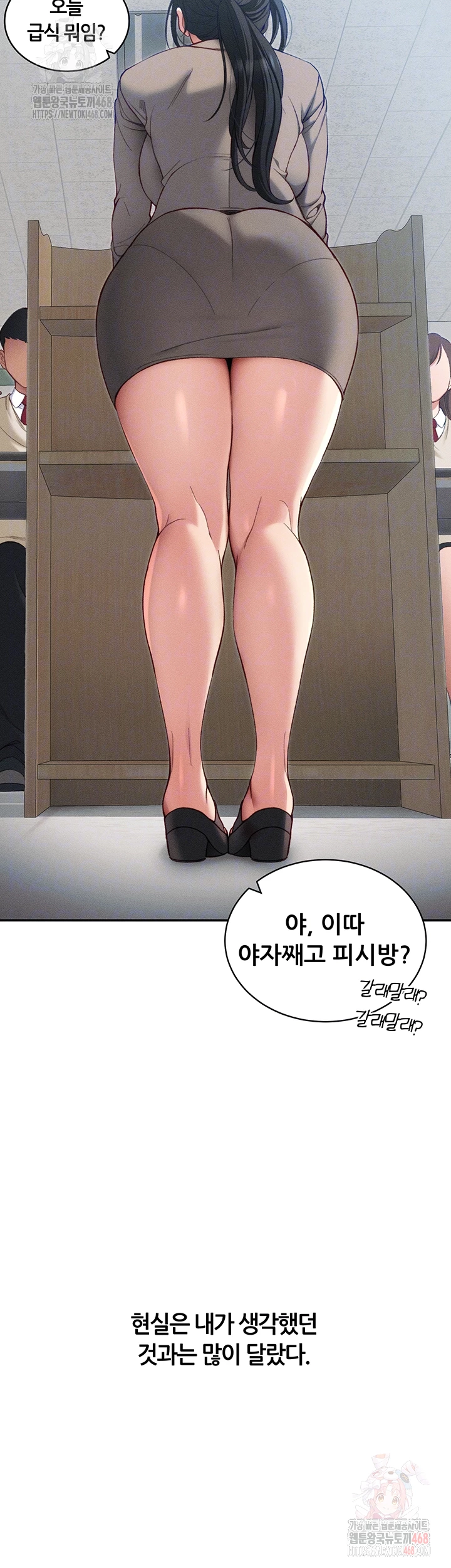 Taming A Female Bully Raw - Chapter 26 - photo - 8