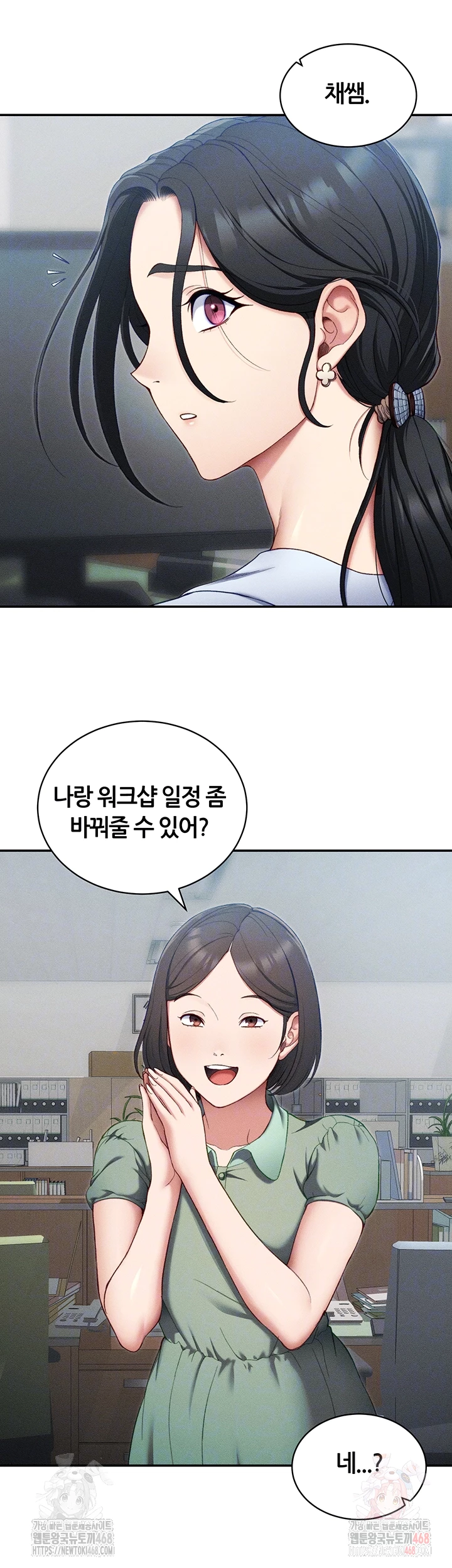 Taming A Female Bully Raw - Chapter 26 - photo - 9