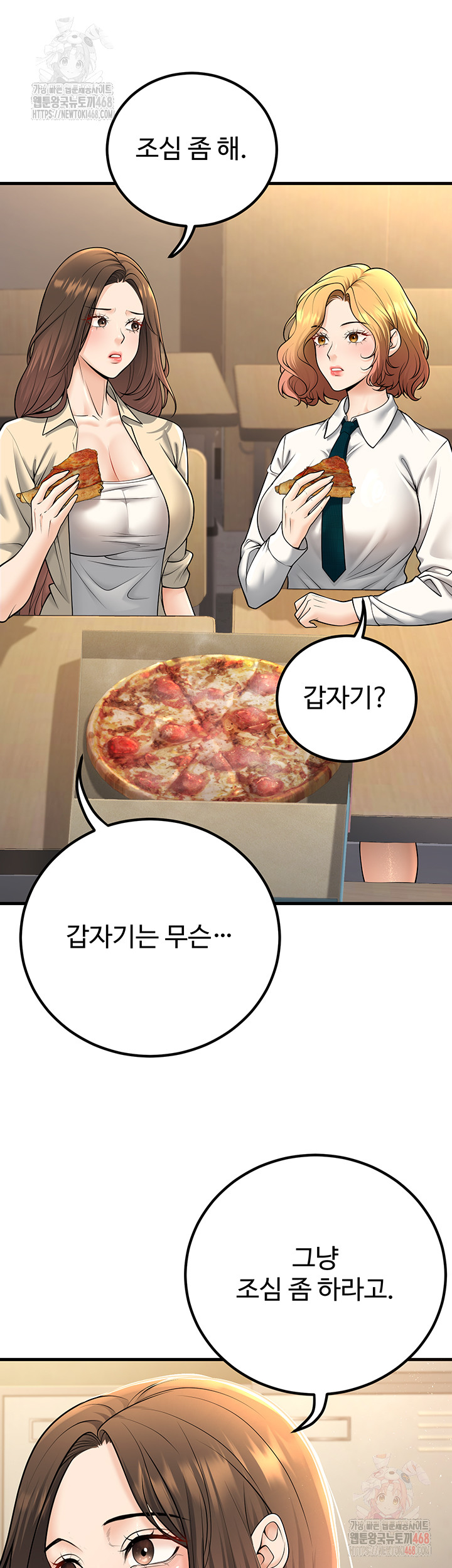 My Students Who Became Parents Raw - Chapter 33 - photo - 30