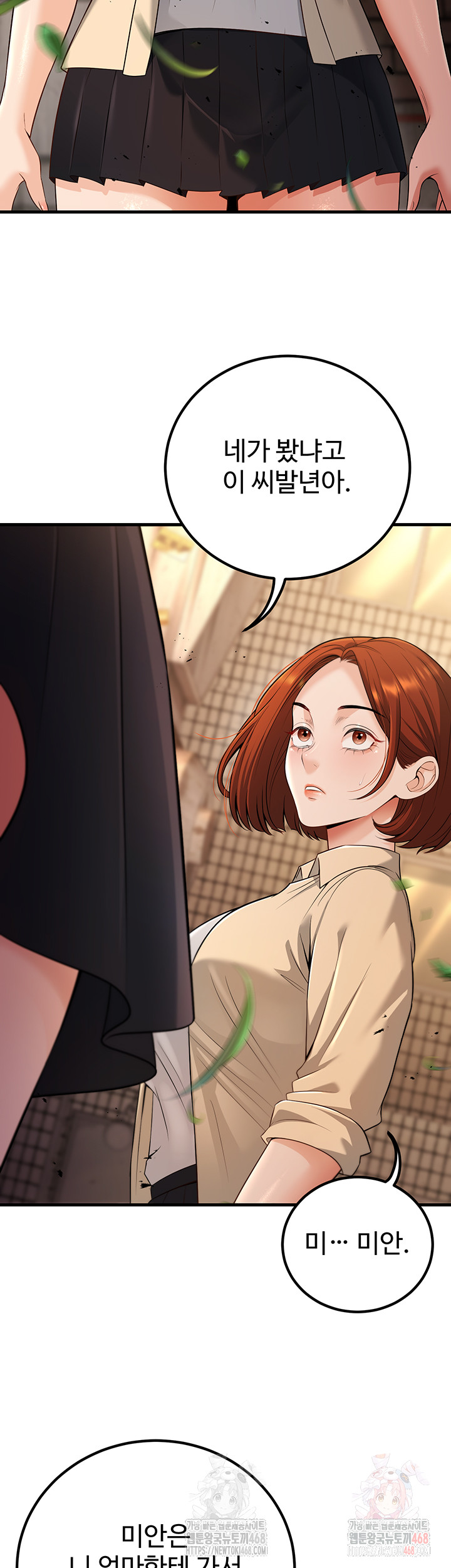 My Students Who Became Parents Raw - Chapter 33 - photo - 7