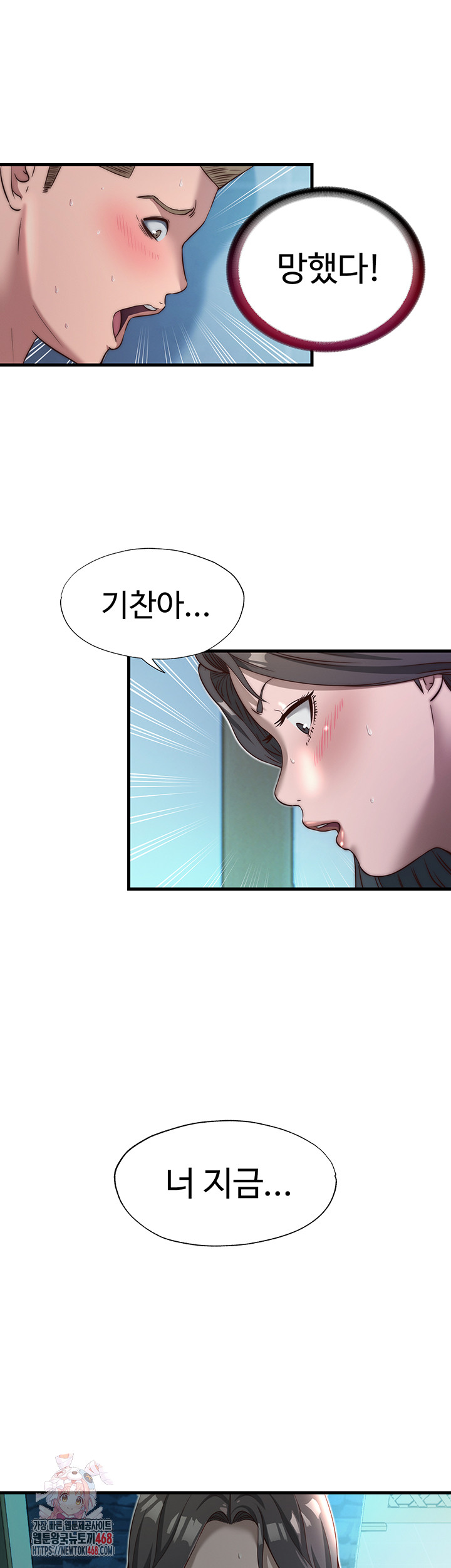 A Situation Full of Erections Raw - Chapter 20 - photo - 1