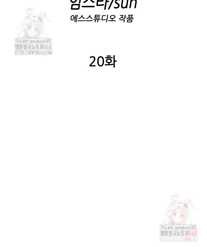 A Situation Full of Erections Raw - Chapter 20 - photo - 10