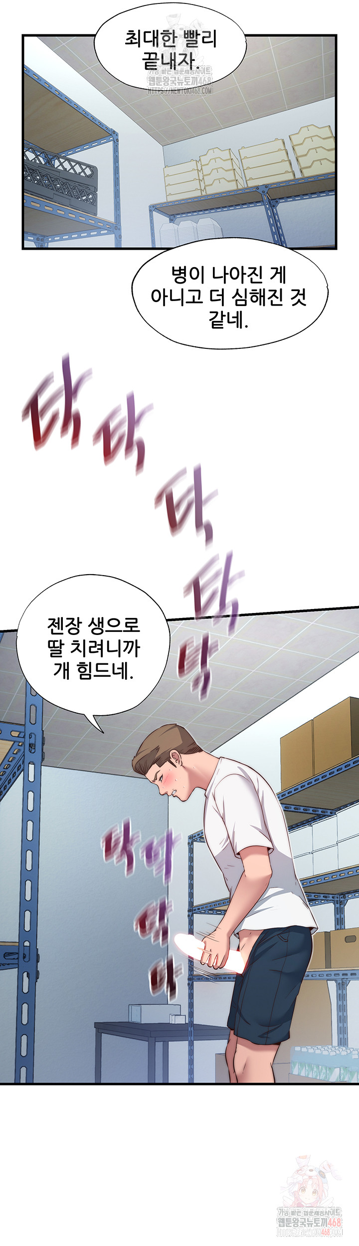 A Situation Full of Erections Raw - Chapter 20 - photo - 11