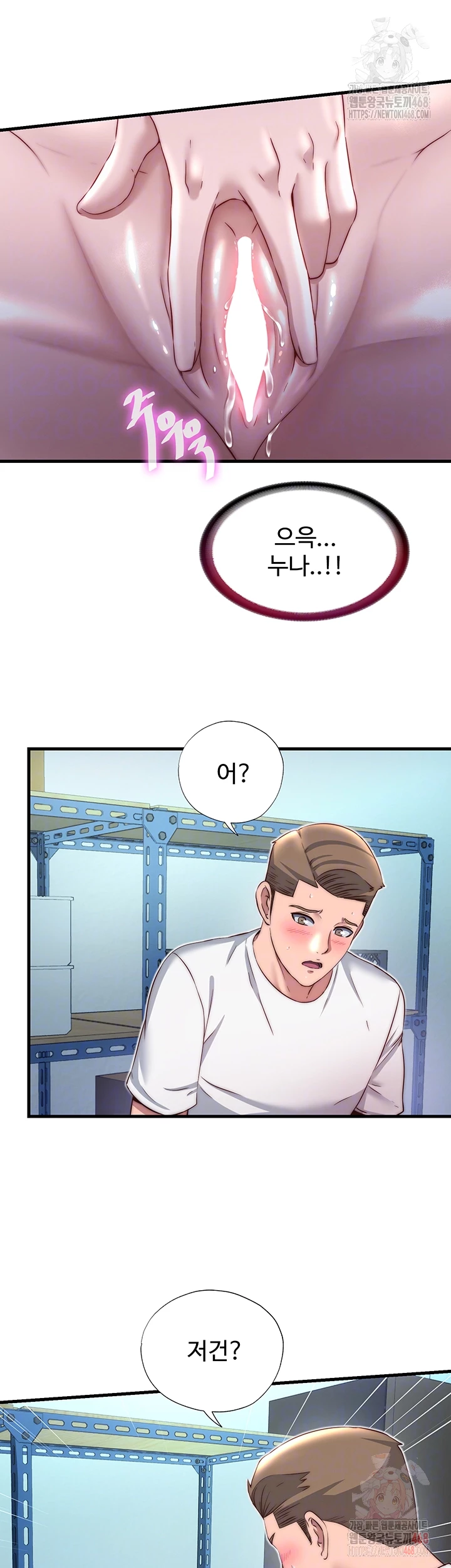 A Situation Full of Erections Raw - Chapter 20 - photo - 14