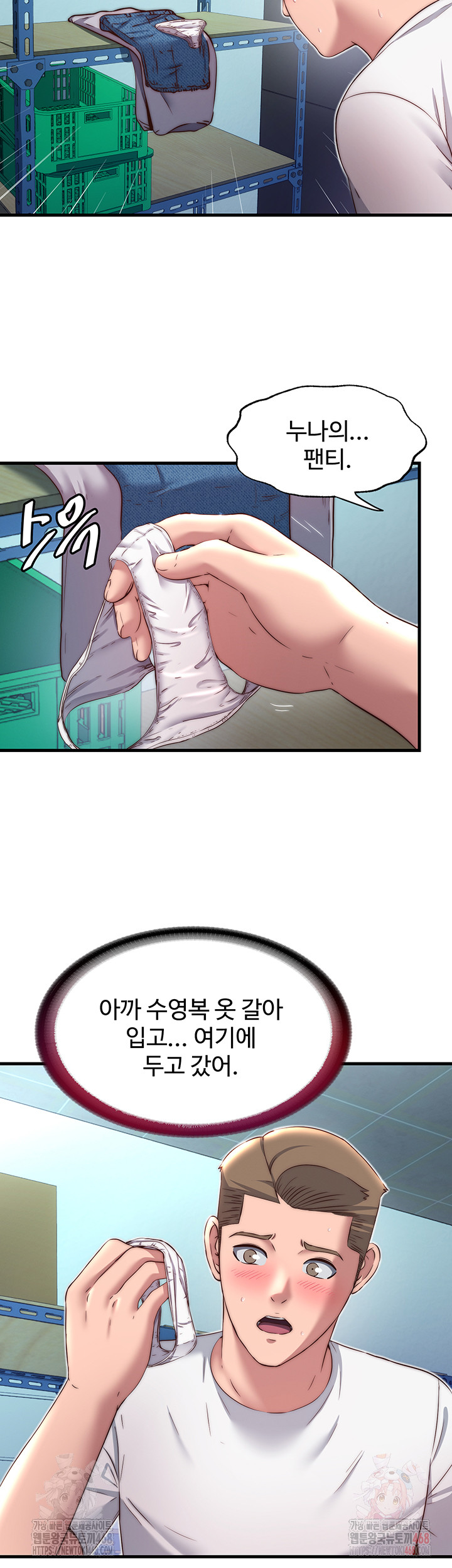 A Situation Full of Erections Raw - Chapter 20 - photo - 15