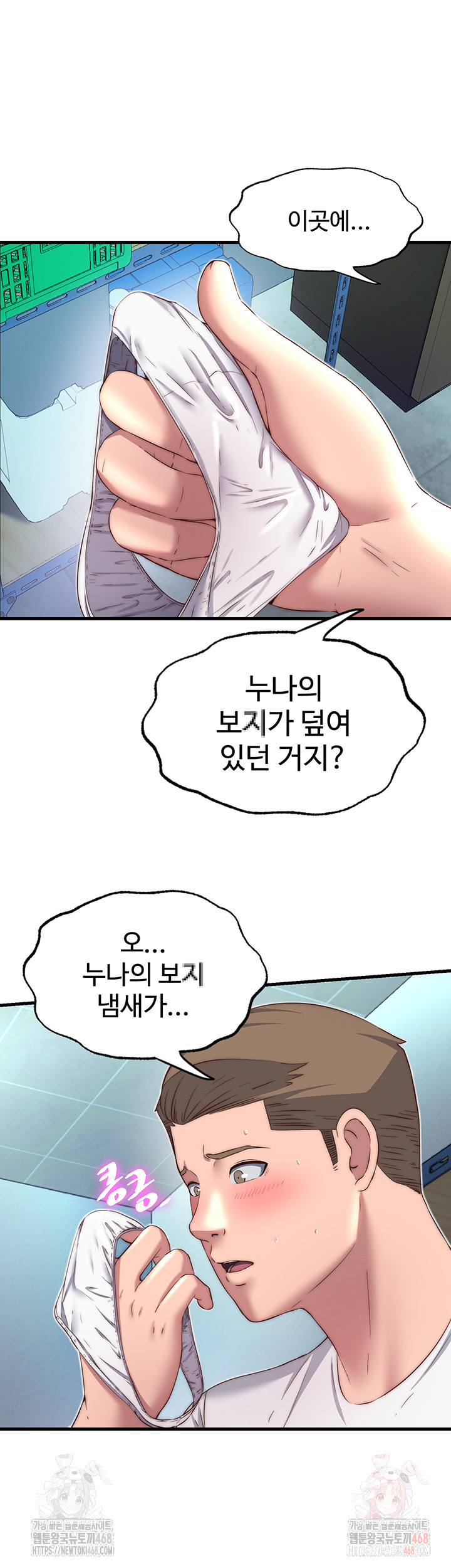 A Situation Full of Erections Raw - Chapter 20 - photo - 16