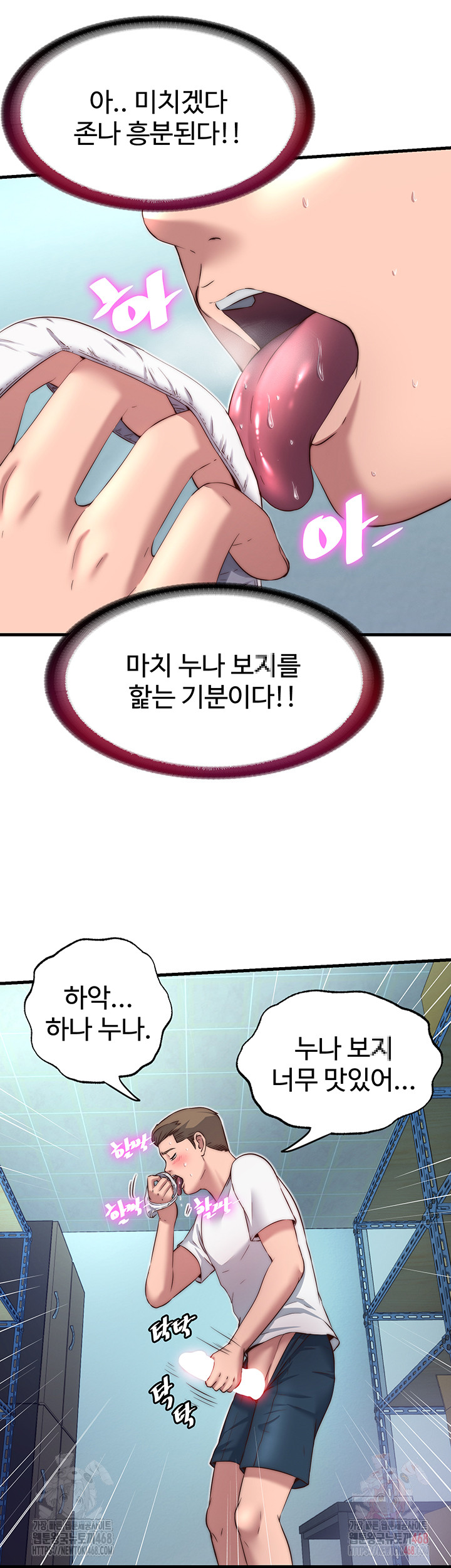 A Situation Full of Erections Raw - Chapter 20 - photo - 17