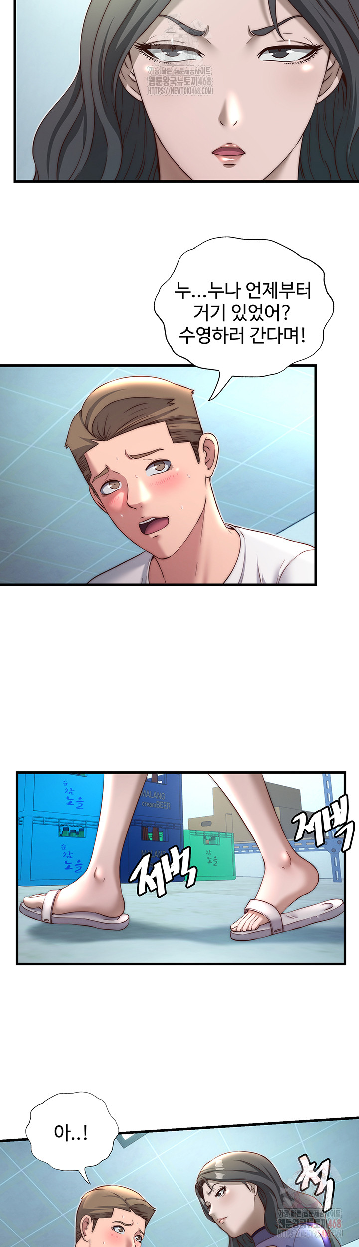 A Situation Full of Erections Raw - Chapter 20 - photo - 22