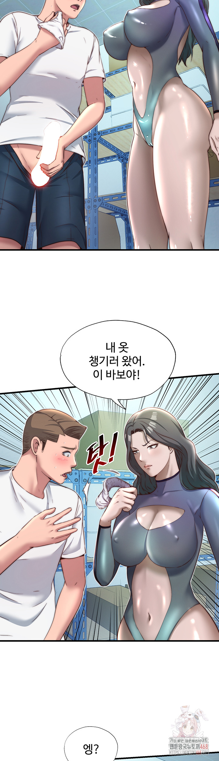A Situation Full of Erections Raw - Chapter 20 - photo - 23